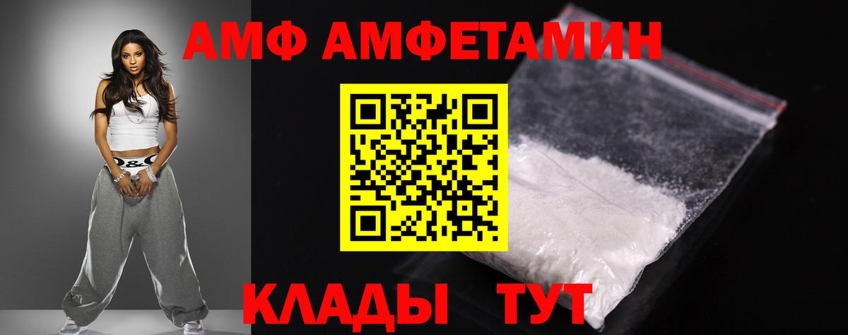 Чусовой  АМФЕТАМИН VHQ  Вход с VPN 