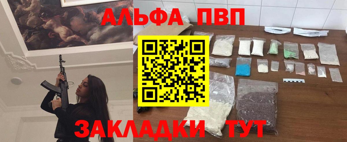 Alpha-PVP кристаллы  Alfa_PVP СК  цена наркотик  Вход с VPN  Чусовой  Alpha PVP кристаллы  А ПВП 