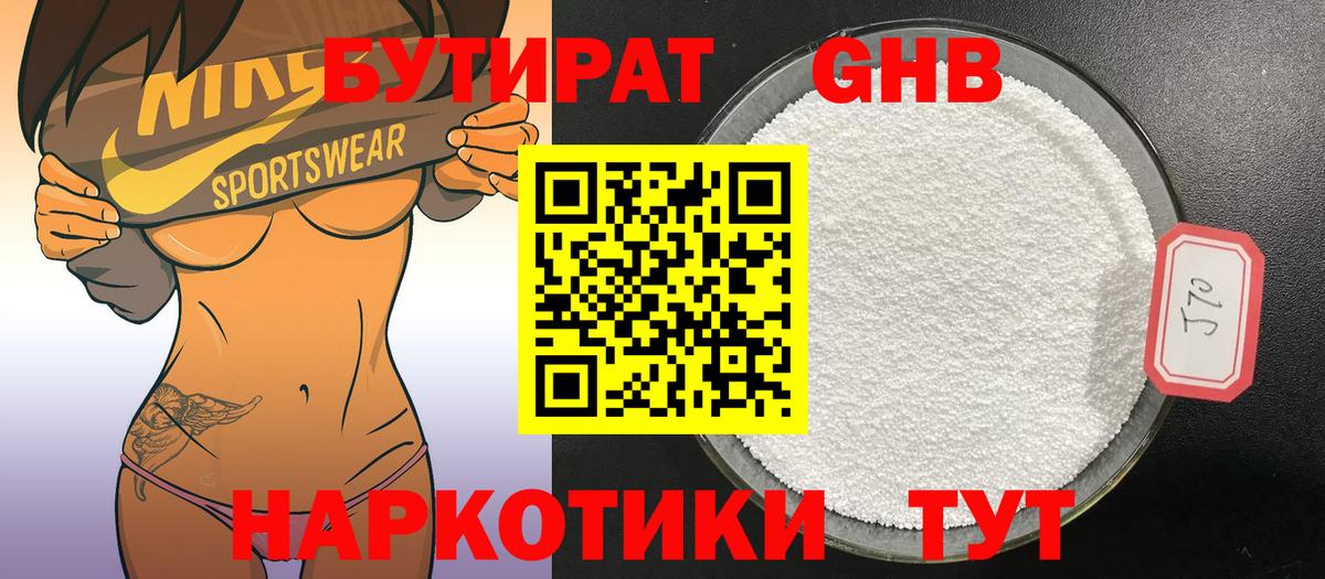 Бутират  Бутират Butirat  Вход с VPN  Чусовой 