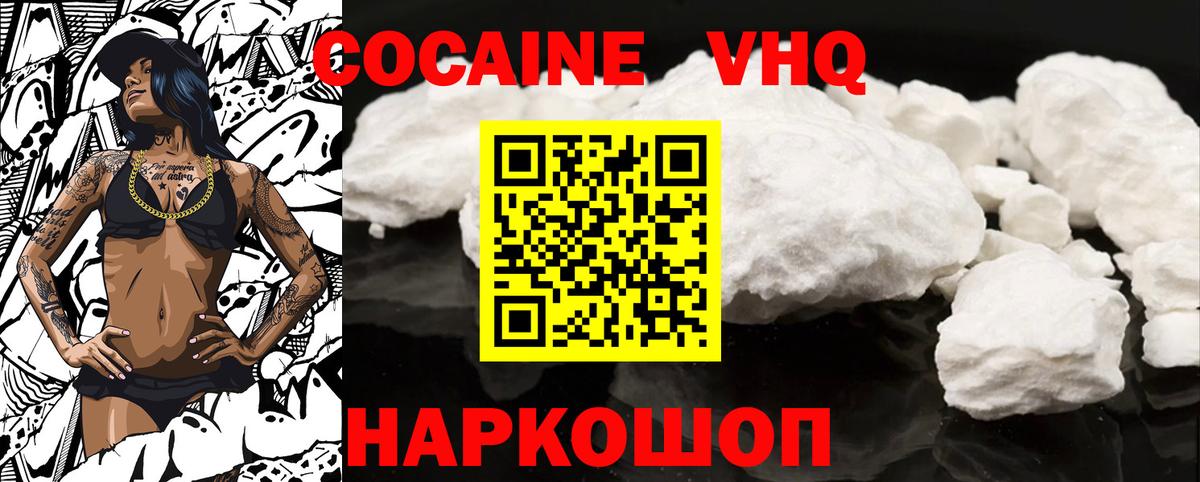 КОКАИН FishScale Чусовой