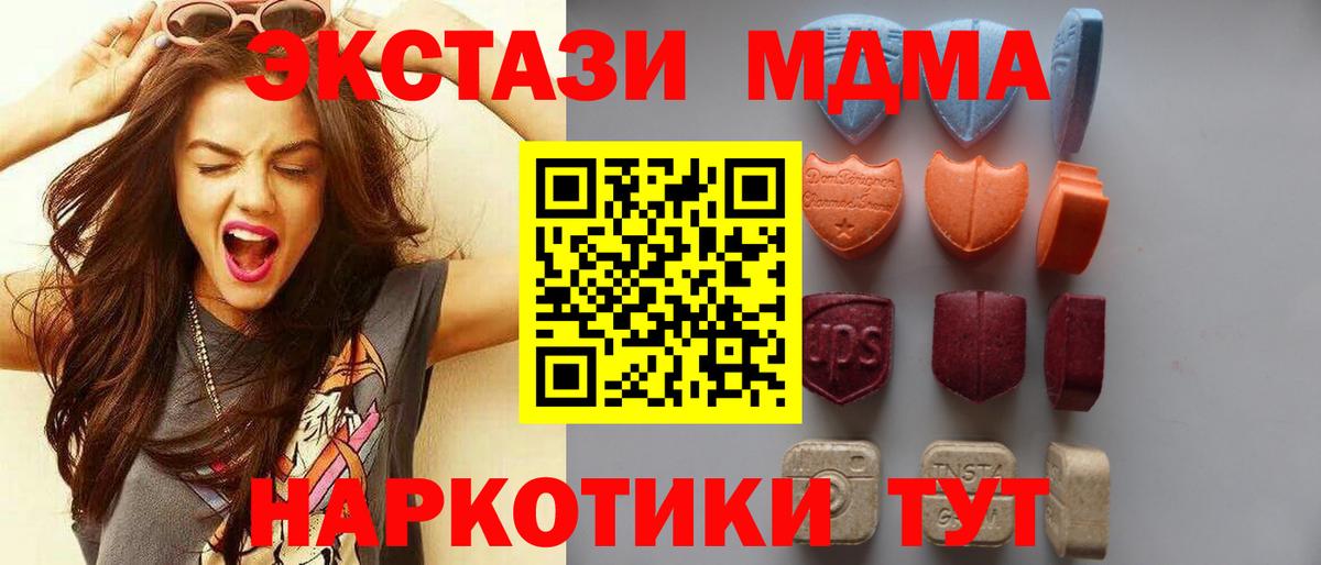 ЭКСТАЗИ louis Vuitton  как найти закладки  Чусовой  Экстази  Вход с VPN  Экстази Cube 