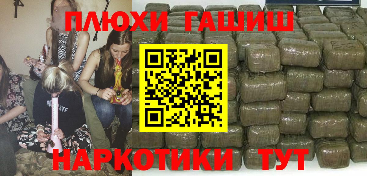 ГАШИШ Premium  Вход с VPN  Чусовой  ГАШ AMNESIA HAZE 
