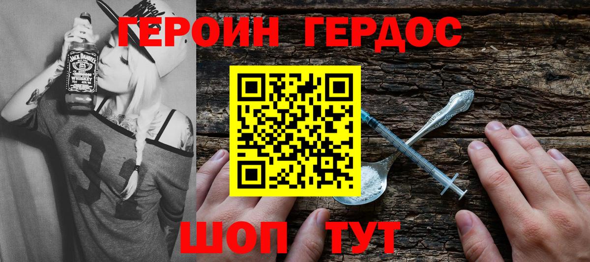 Героин афганец Чусовой