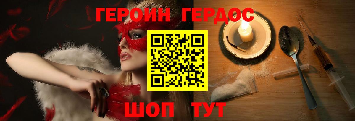 Героин афганец  Героин  Чусовой  Вход с VPN 