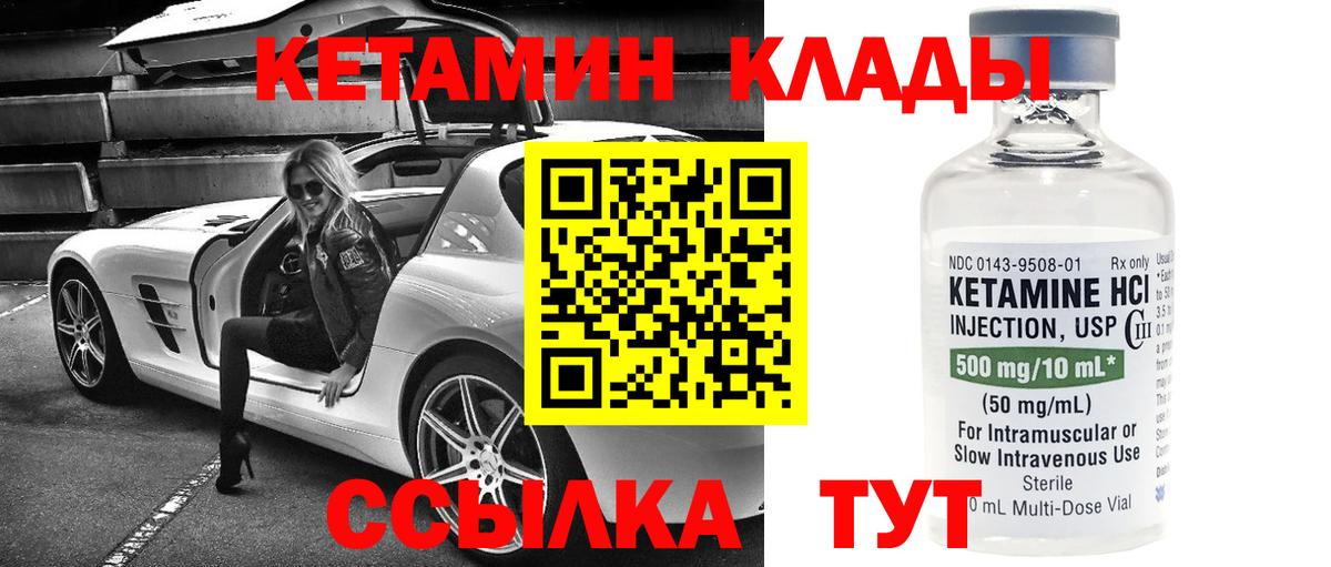 КЕТАМИН VHQ  Вход с VPN  Чусовой  Кетамин VHQ 