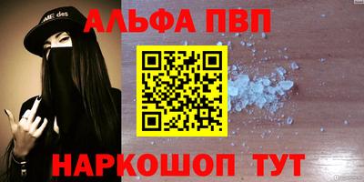 меф Малоярославец
