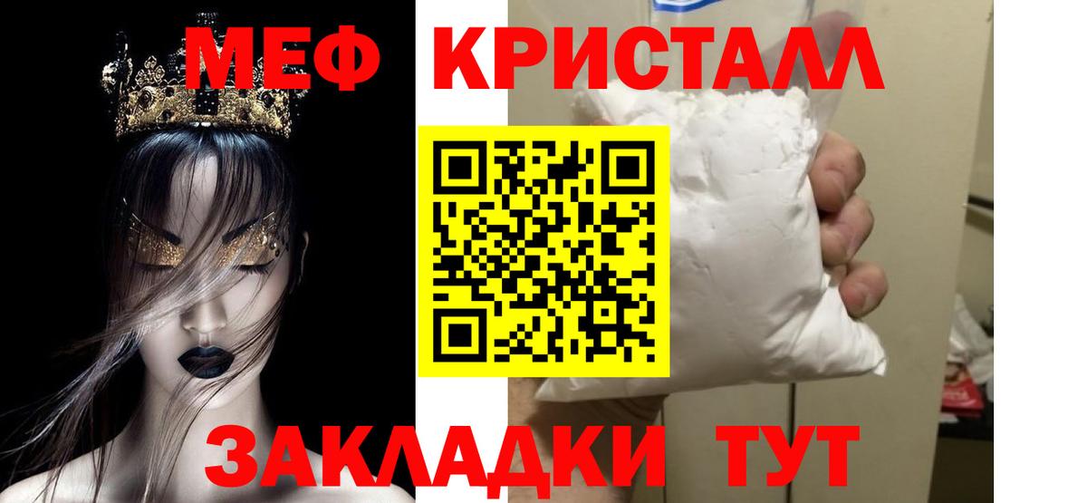МЕФ кристаллы Чусовой