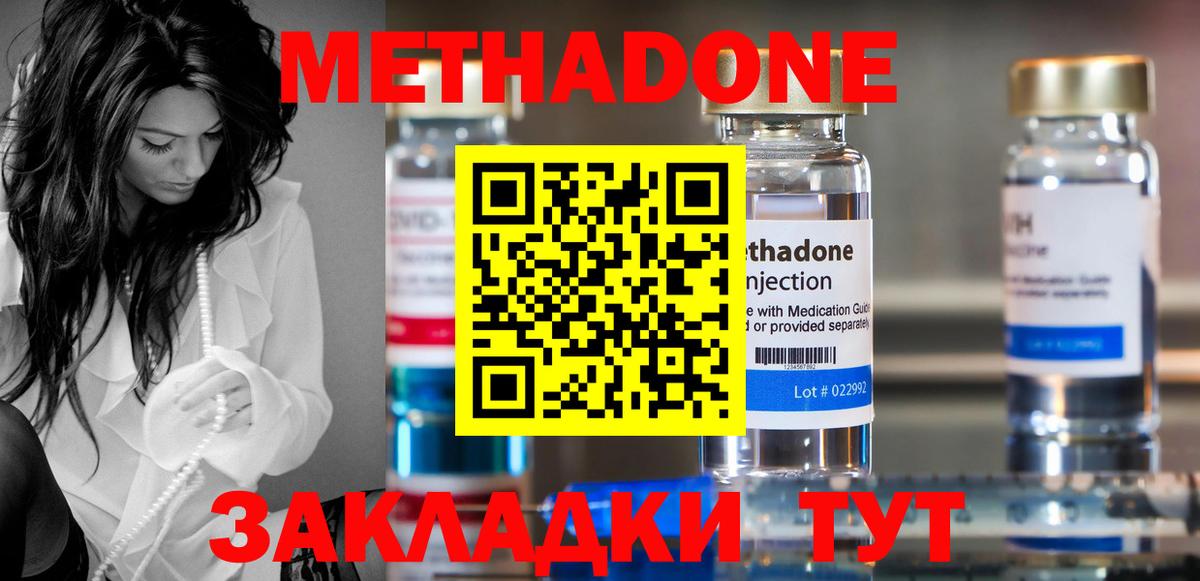 Метадон мёд  Вход с VPN  Метадон мёд  Чусовой 