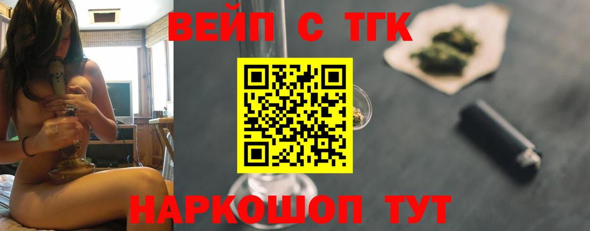 Дистиллят ТГК вейп Чусовой