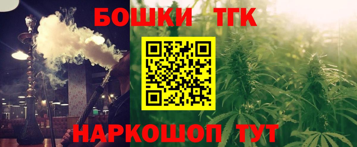Чусовой  Каннабис Bruce Banner  Вход с VPN  Бошки марихуана гибрид 